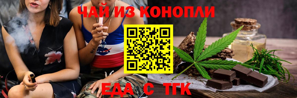 Cannafood конопля  Вход с VPN  Новоалтайск 
