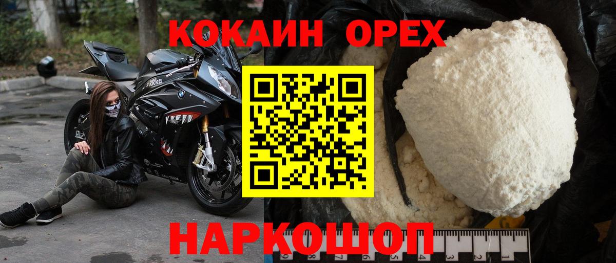 Новоалтайск  COCAIN Боливия  Кокаин 98%  COCAIN  Вход с VPN 