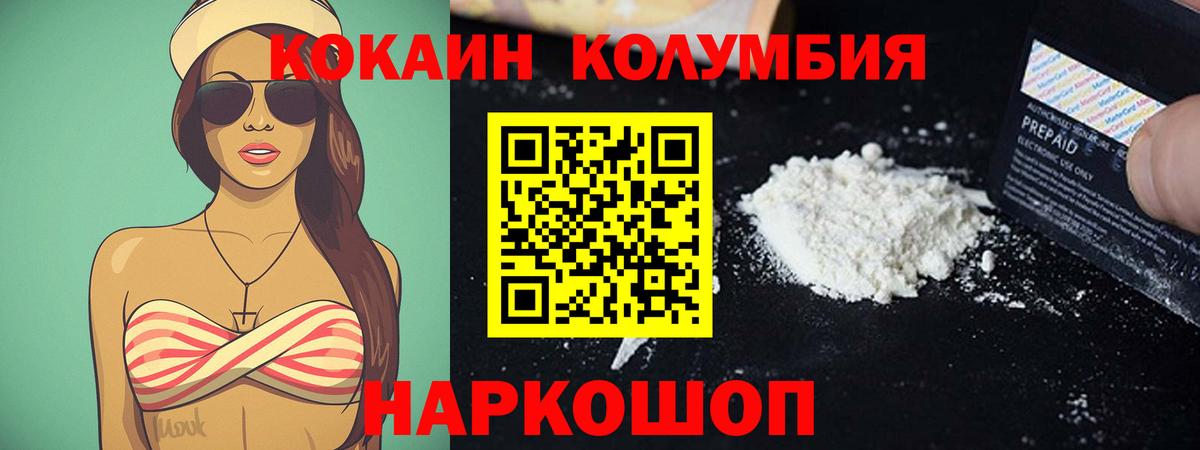 КОКАИН Fish Scale Новоалтайск