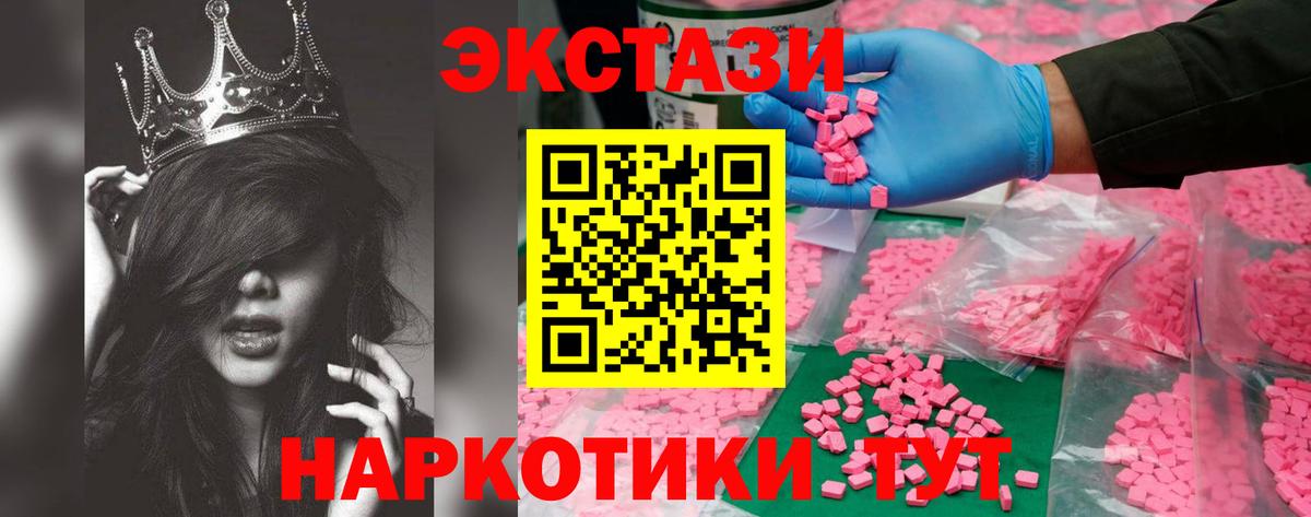 Ecstasy TESLA  Ecstasy диски  наркотики    ONION  Новоалтайск  Вход с VPN 