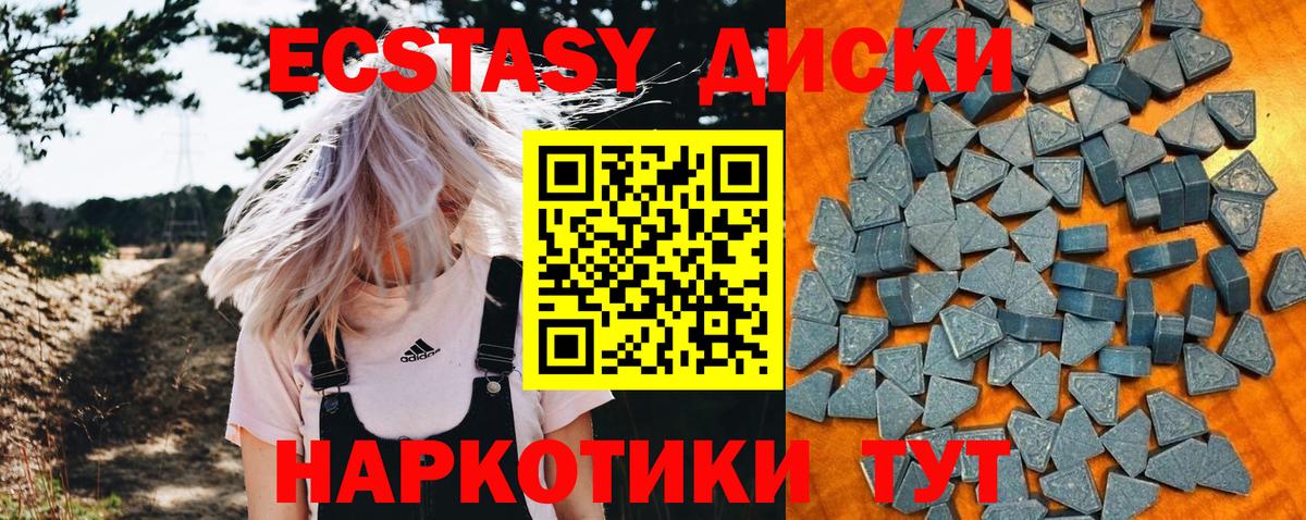 ЭКСТАЗИ круглые Новоалтайск
