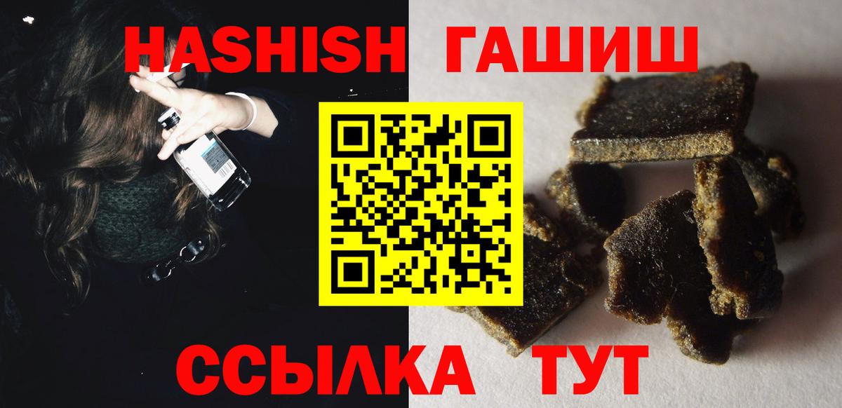Гашиш  ГАШ убойный  ГАШИШ Ice-O-Lator  Вход с VPN  Новоалтайск 