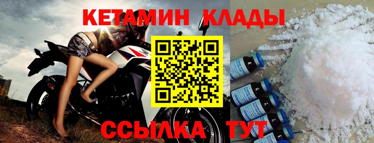 Кетамин ketamine  Кетамин VHQ  Новоалтайск  Вход с VPN 