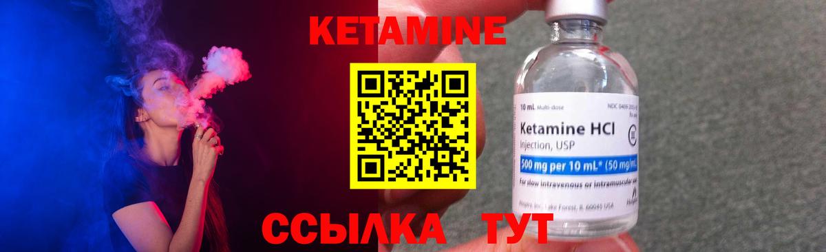 Кетамин VHQ Новоалтайск