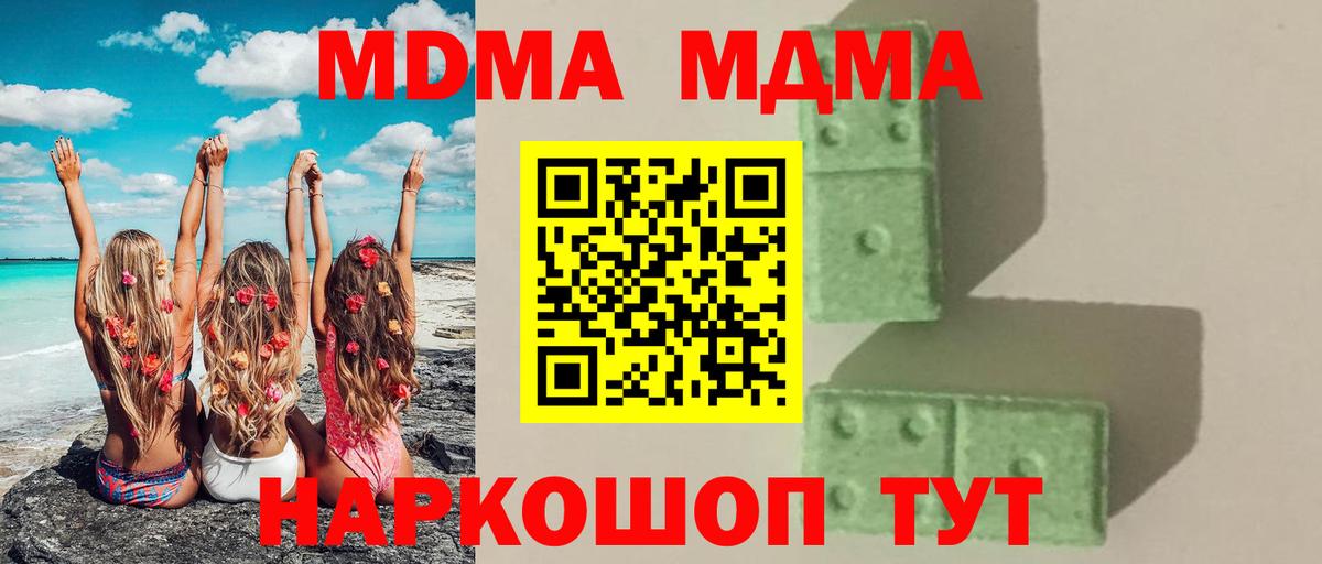 МДМА  Вход с VPN  Новоалтайск  МДМА Molly  MDMA Molly 