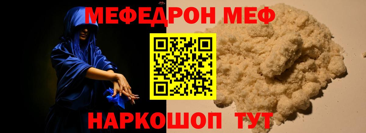 Меф мяу мяу мука Новоалтайск