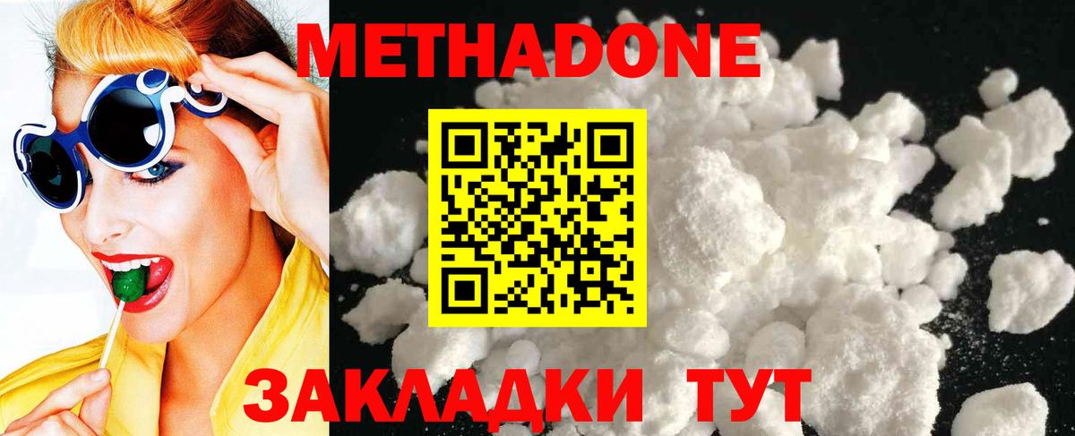 Новоалтайск  МЕТАДОН мёд  Вход с VPN 