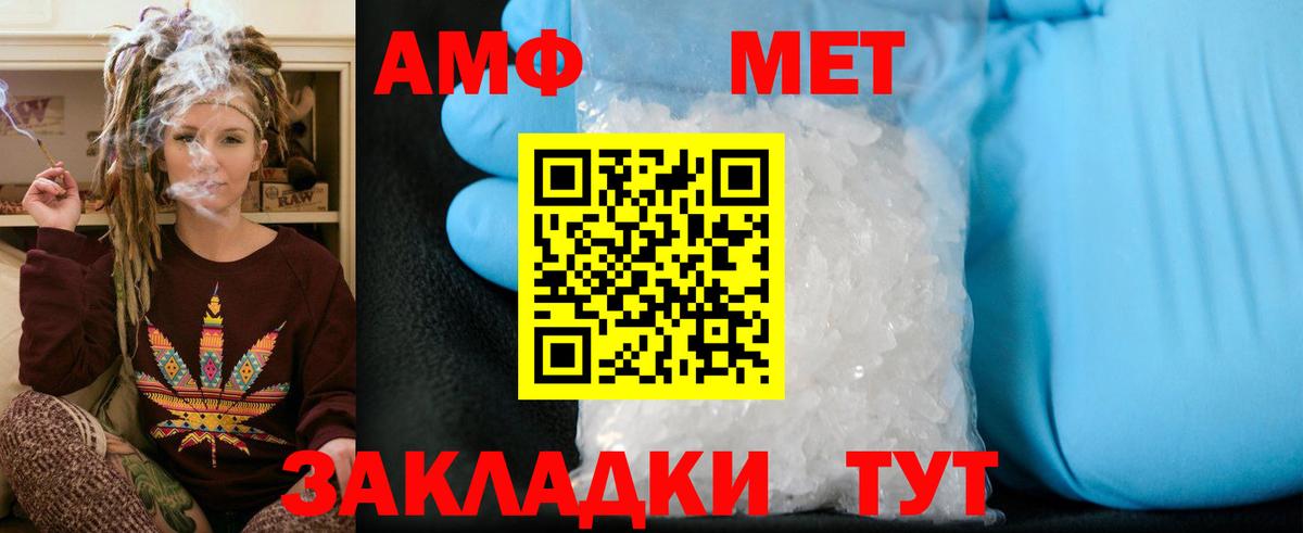 Первитин мет Новоалтайск
