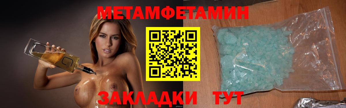 Метамфетамин витя  Вход с VPN  Новоалтайск 