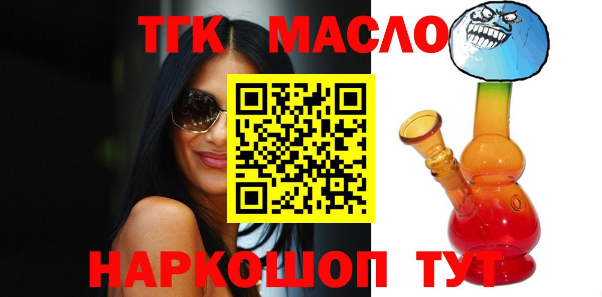 Новоалтайск  закладка  Вход с VPN  Дистиллят ТГК THC oil 
