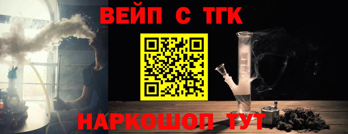 ТГК концентрат Новоалтайск