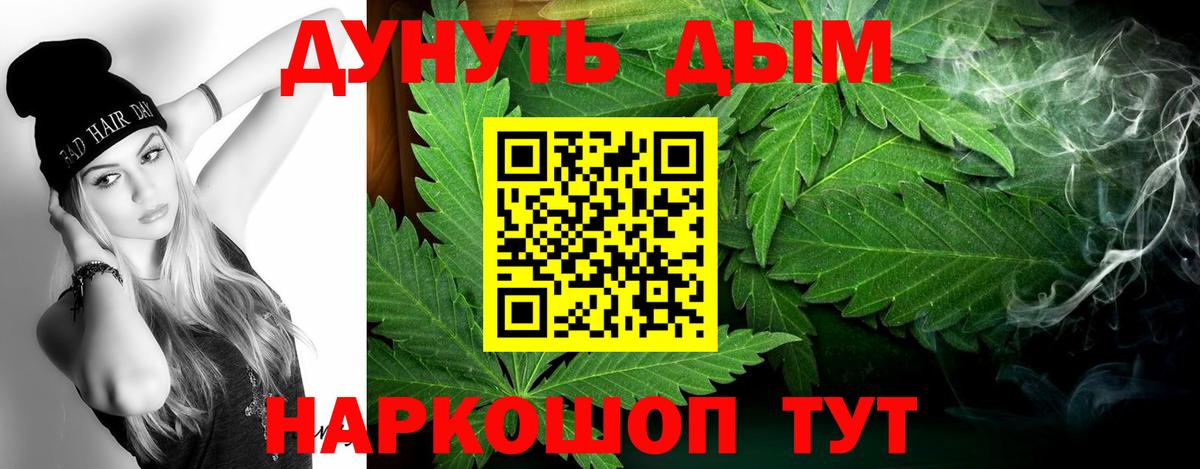 Марихуана план Новоалтайск